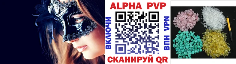 A-PVP СК КРИС  Купить закладки  Дедовск 