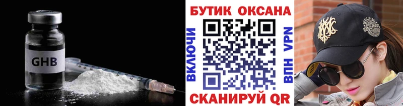 Купить  Дедовск  БУТИРАТ 1.4BDO 