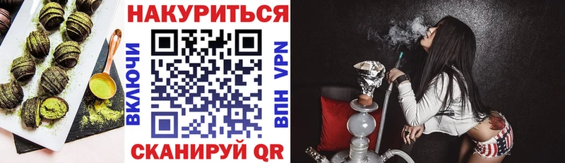 Печенье с ТГК марихуана Дедовск