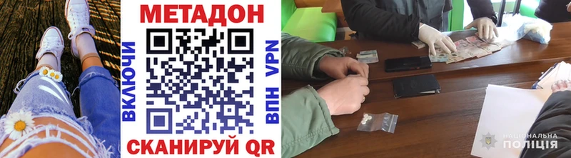 Купить где  Дедовск  МЕТАДОН methadone 