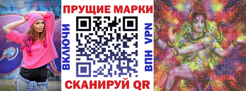 Наркотические марки 1,8мг  Купить закладки  Дедовск 